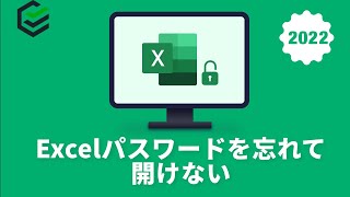 [Windows 10] How to unlock an Excel file if you forgot your password | xlsx | Excel file won't open