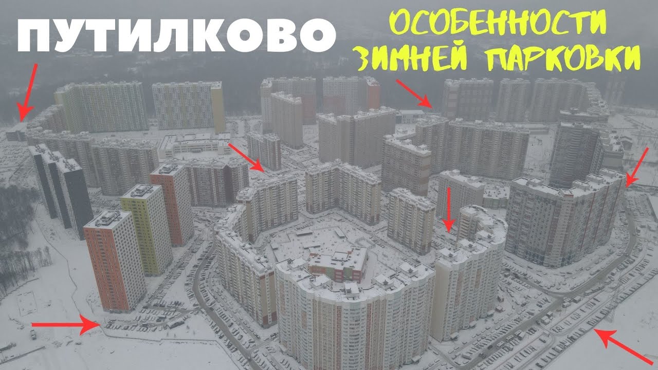 Путилково станет москвой. Замок в Путилково. Хорошие соседи Путилково. Тоннель в Путилково. Путилково парковка в 3 ряда фото Сходненская 17.