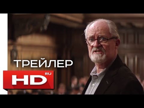 Предчувствие конца - Русский Трейлер (2017)