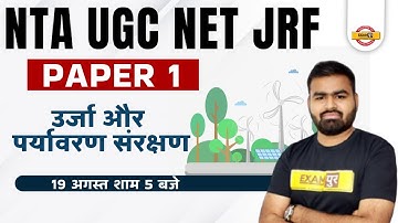 Nta Ugc Net Jrf Paper 1 Environmental Questions | Energy And Environmental Questions | By Rajat Sir