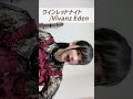 ワインレッドナイト/Vivanz Eden 弾き語りcover