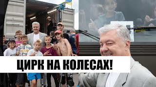 Вони там геть здуріли? Чергове дно-Порошенко переплюнув себе ж: ЗІРВАЛО ДАХ! Ганьба, зупинися, Петро