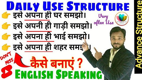 150_Daily Use Advanced English Structure | Learn Spoken English #shorts