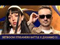 ПОЛУФИНАЛ НИЖНЕЙ СЕТКИ | Team by_Owl VS Team Solo | BO3 | Streamers Battle х Динамо 11
