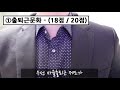 찐 인사담당자가 소개하는 경영지원 신입채용 Ep.01 #shorts