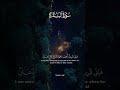 ف إ ن ى ق ر يب أ ج يب د ع و ة ٱلد اع إ ذ ا د ع ان قرآن تلاوة سورة البقرة