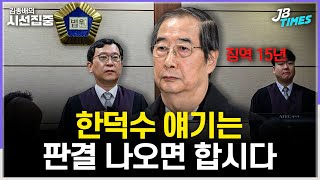 [JB TIMES] 윤석열, ‘박정훈 대령 체포’ 직접 지시