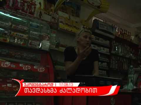 თავდასხმა ძალადობით