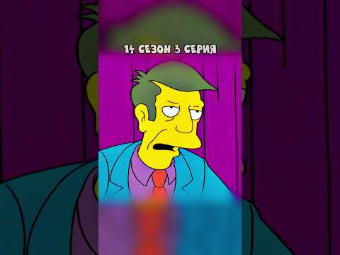 БАРТ И ЛИЗА В 3 КЛАССЕ 🤣 Симпсоны смешные моменты - #симпсоны #барт #shorts