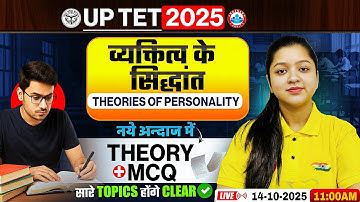 UPTET CDP 2025 | व्यक्तित्व के सिद्धांत | UPTET 2025 CDP Theory & MCQs By Kanika Mam