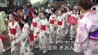 日本三大祭典之《京都。祇園祭ぎおんえ》前祭。2017 