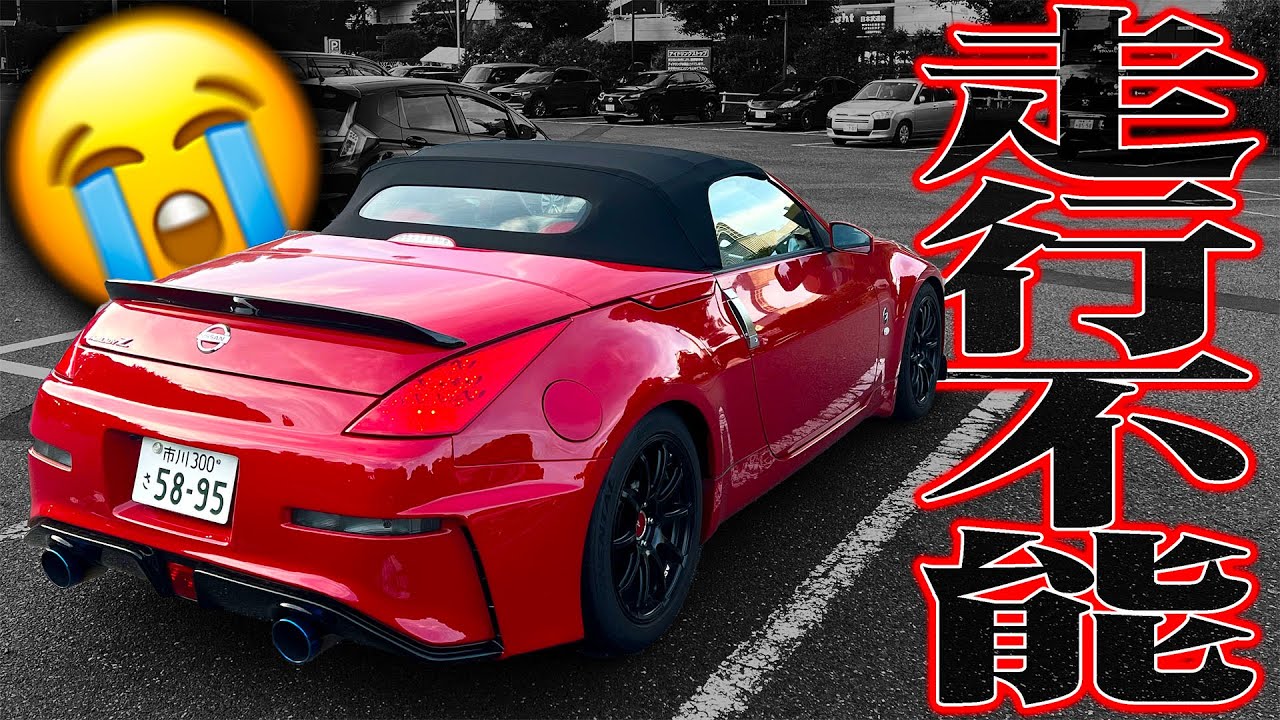 悲報】愛車に100万円かけてドリ車にするはずが走行不能になってしまい 