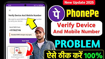 phonepe ka unable to proceed  24 hours problem, Phonepe verify device and mobile number 2025