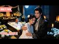 【Multi Sub】新婚夜,夫君卻假死逼我嫁給二弟,和弟妹共侍一夫!不料,太子早已對我情根深重,甘做我復仇的刃,將我捧在手心裡寵愛~#romantic #drama