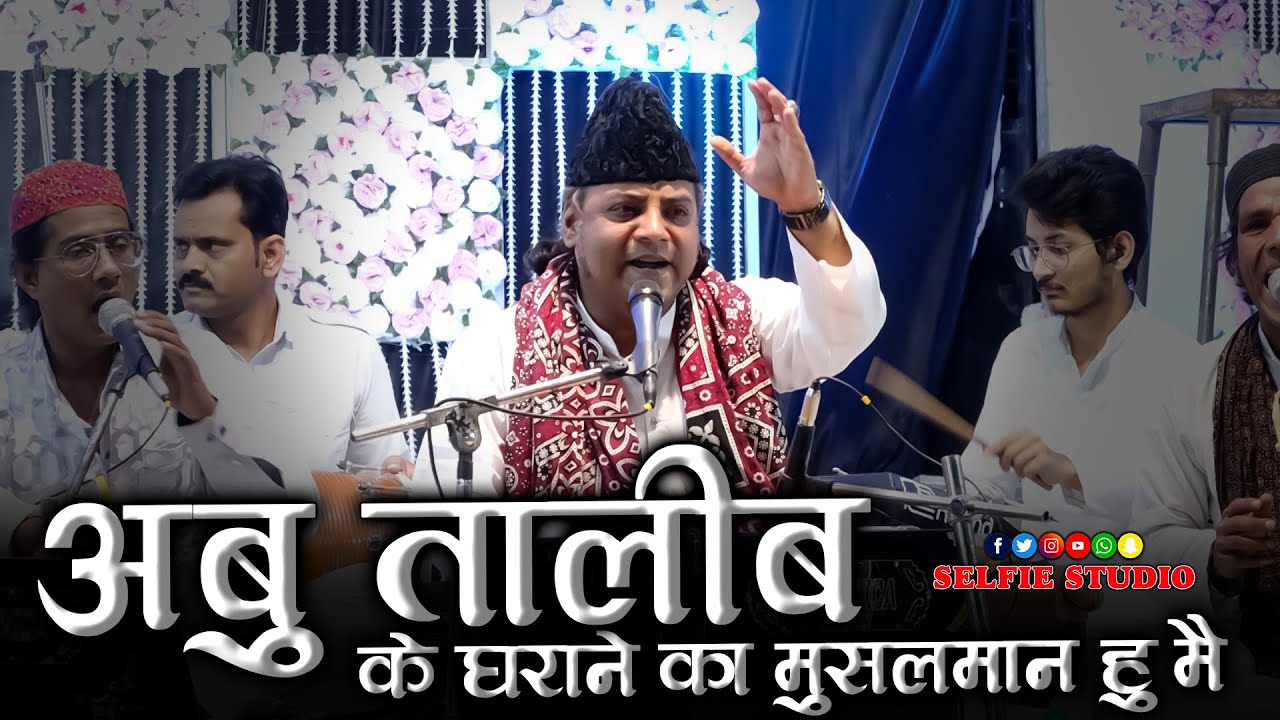 Abu Talib Ke Gharane Ka Musalman Hu Main | Mukarram Warsi Ashti Qawwali | Selfie Studio Nagpur