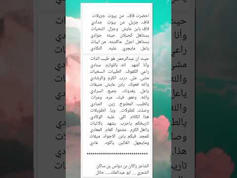 قلت هذه القصيده مدح بالكريم بن الكريم كحيلان عبدالرحمن بن عايش الحربي حفظه الله
