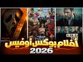  البوكس أوفيس أفضل أفلام 2026  10 