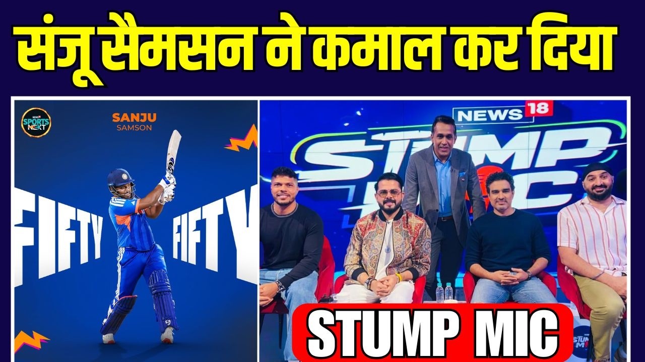 Live IND vs WI: Team India की T20 World Cup 2026 की Semi-Final में हुई एंट्री | Stump Mic SportsNext