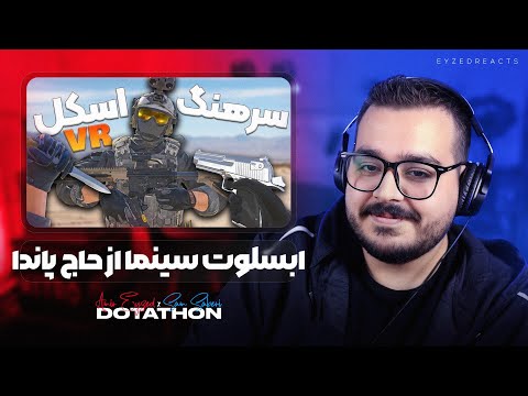 این بهترین و خفن ترین ویدیوی حاج پانداس! | JustChetMoments #315