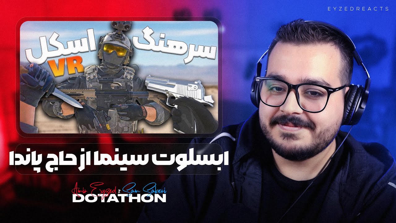 این بهترین و خفن ترین ویدیوی حاج پانداس! | JustChetMoments #315