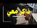 ذاكر معى لمدة 3 ساعات فى صوت النار والحطب 50د تركيز 10د راحة Study With Me No Music