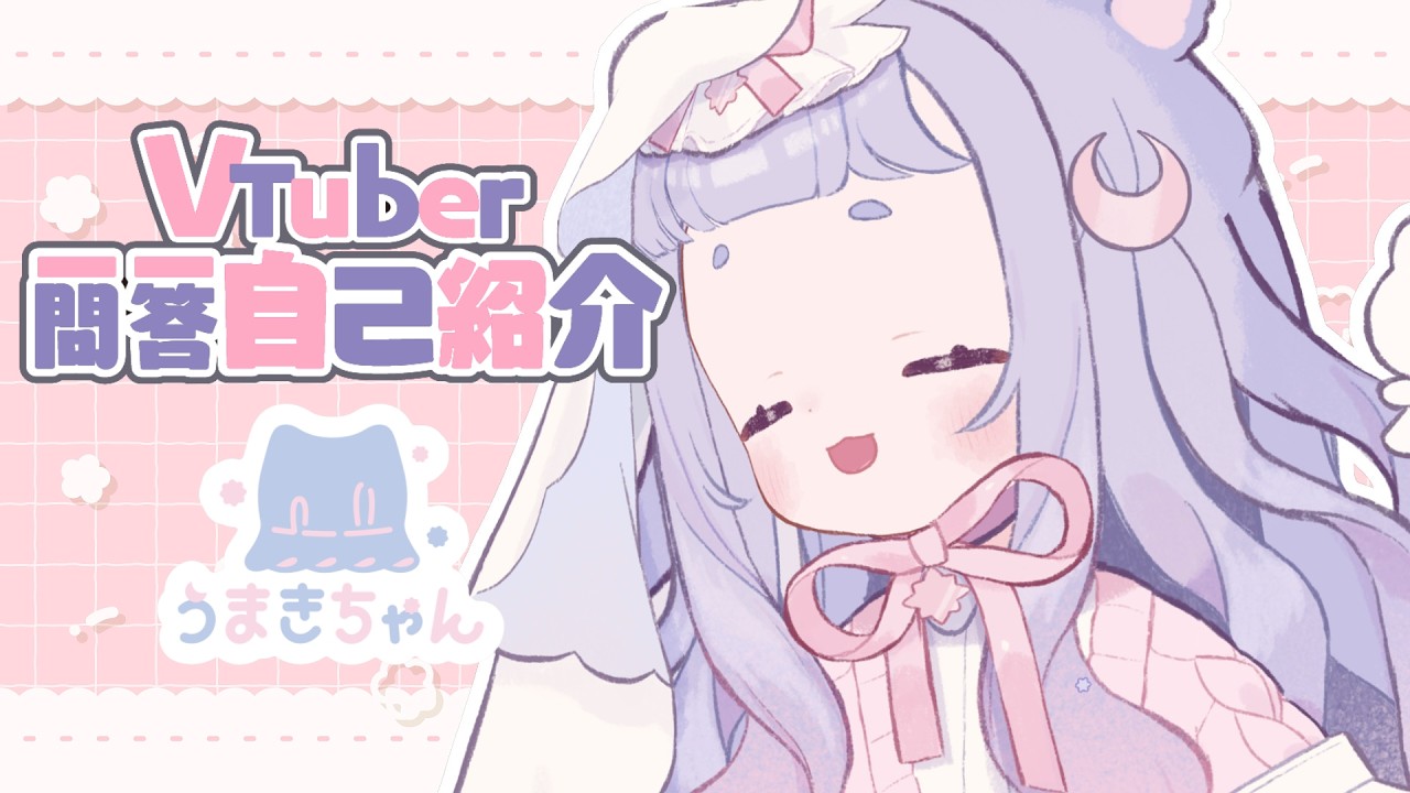 【 自己紹介 】Vtuber一問一答自己紹介【 ぎりぎり新人Vtuber 】