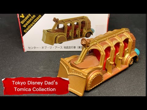 Tokyo Disney Dad's Tokyo Disney Resort Tomica Collection