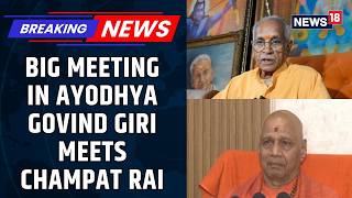 Ram Temple Trust Treasurer Govind Dev Giri Meets Former Secretary Champat Rai in Ayodhya | News18