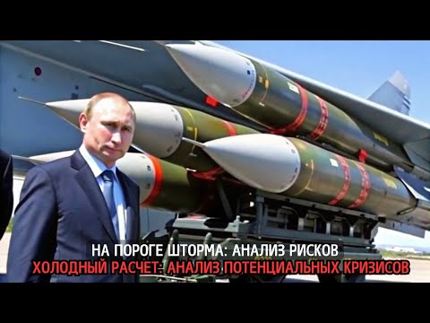 🔴 Почему Запад в ПАНИКЕ? 8 причин, по которым тактика России ломает ВСУ и НАТО