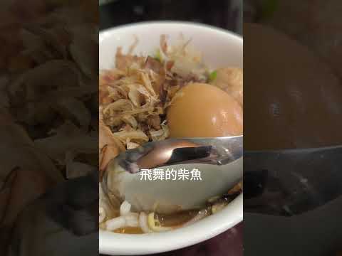 【台東吃這間】小滿雨生榕樹下米苔目 | 必點滷蛋加手工魚丸 自製辣椒醬香辣夠味 飛舞的台東特產柴魚