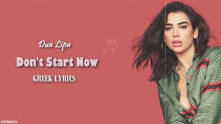 Dua Lipa - Don't Start Now | Greek Lyrics