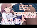 【ASMR/Binaural】ダメお姉ちゃんに甘えられる睡眠導入 【Whispering/Dummy Head Mic KU100/にじさんじ/飛鳥ひな】
