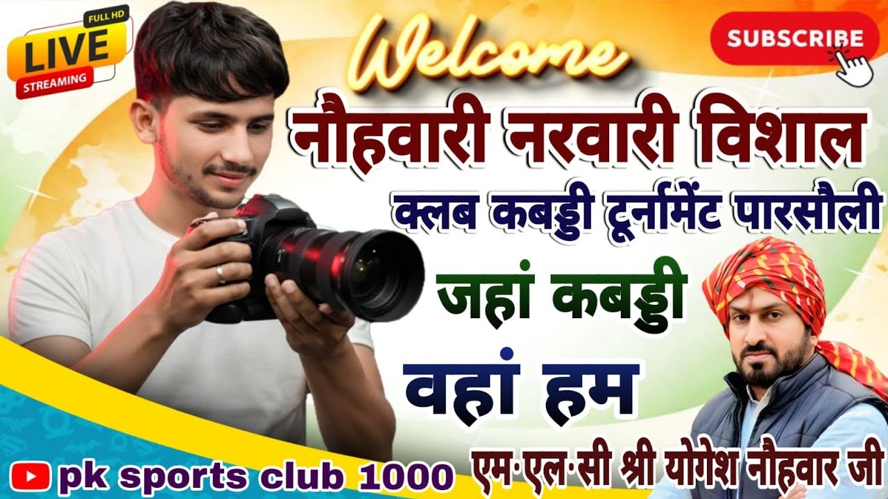 🔴Final match || Satendra Rana 🆚 Chintu Asroi || Parsoli Kabaddi Tournament || 