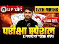 Class 12 Maths UP Board 2026 | Most Important Questions | 23 February Exam