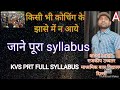 kvs prt syllabus|| kvs new syllabus|| kvs syllabus 2022