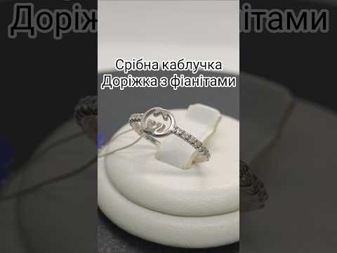 Срібна каблучка Доріжка з фіанітами кс 1307, видео 1