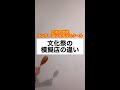 日本の学校とインターナショナルスクール【文化祭の模擬店の違い】#Shorts