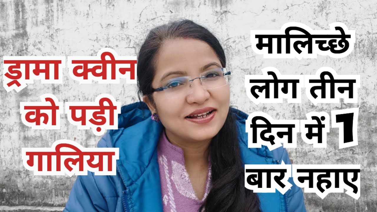 Galiyan khane ki aadat ho gayi hai tumko, kyo karti ho ye