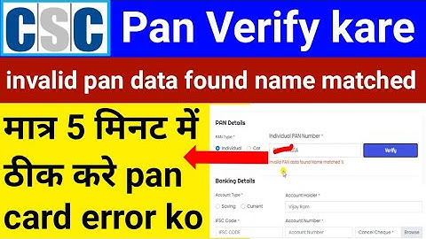 invalid pan data found name matched % CSC | Pan verify kaise kare | Csc Ragistration Problem | csc