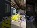 自動車用語の謎に迫る #整備士
