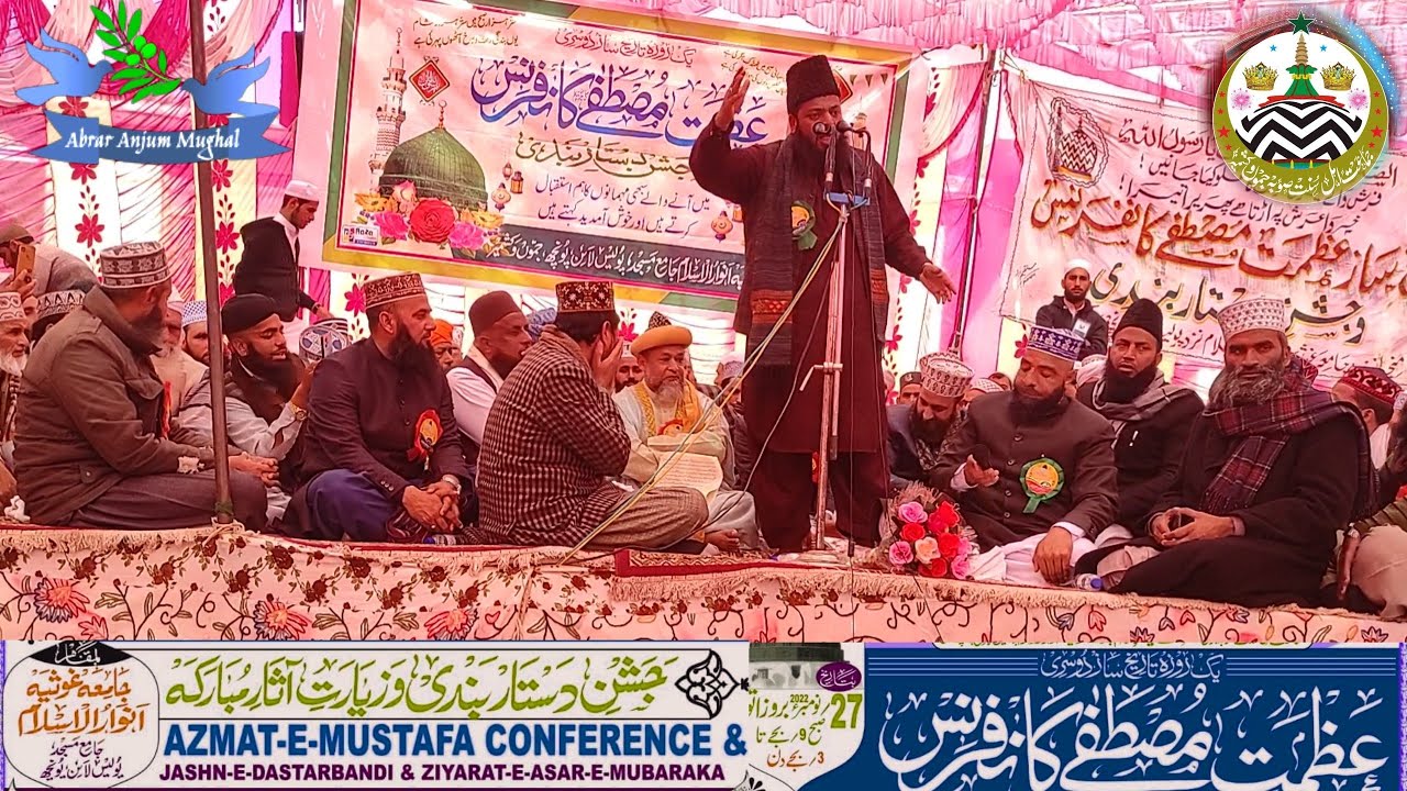 Beautiful & Charming Speech | Molana Abdul Majeed Qadri - Azmat E Mustafa ﷺ Conference At Punch J&K