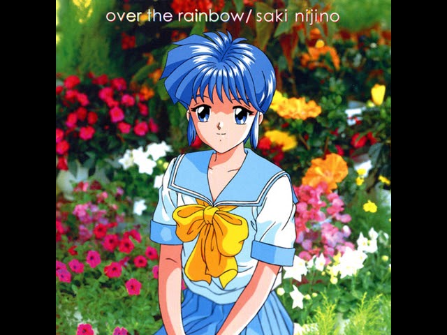 ときめきメモリアル－虹野沙希「Over the rainbow」附歌詞 - YouTube