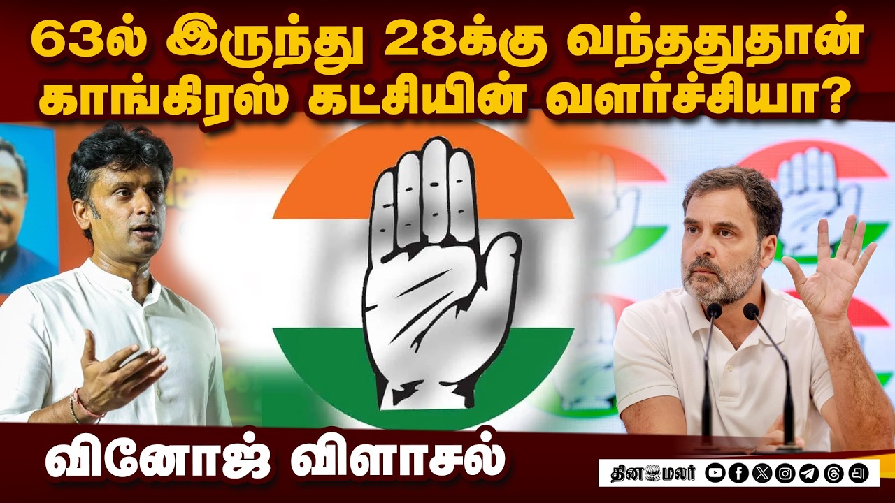 திமுக அரசை அகற்றுவதே என்டிஏவின் ஒற்றை இலக்குVinoj P Selvam |BJP |Vijay Vs Politics|