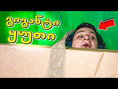 გიგანტი ყუთი Supercell ისგან Brawl Stars - Ubralod Noobi