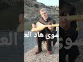 اش ايسوى هاد العمر مع تيتي نحجو