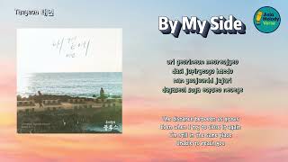 By My Side (내 곁에) by Taeyeon 태연 (Our Blues OST) Rom & Eng Lyrics