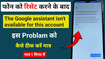 The Google assistant isn