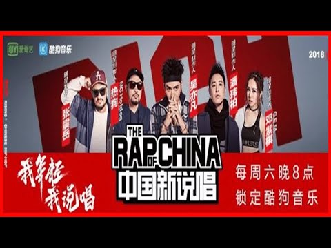 《中國新說唱》制作人歌曲超燃！酷狗評論：無限循環鄧紫棋部分