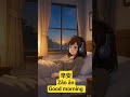 good morning = 早安 (Zǎo ān) 😊