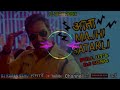 Ataa Majhi Satkali Special UT'S Dj Remix Song